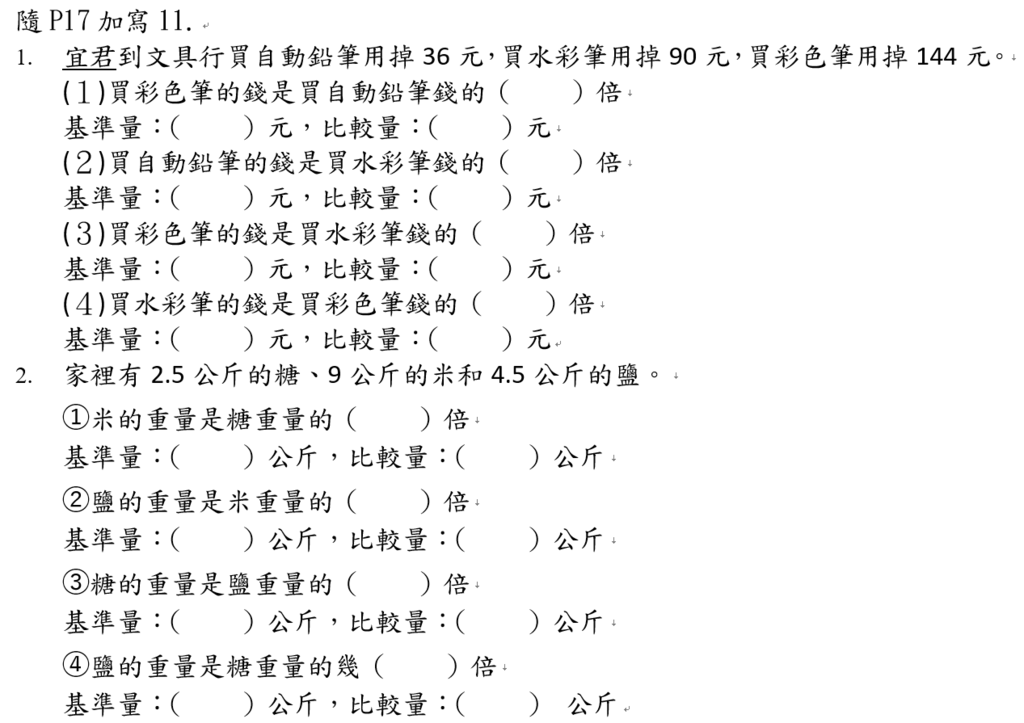 隨P17加11Q.png