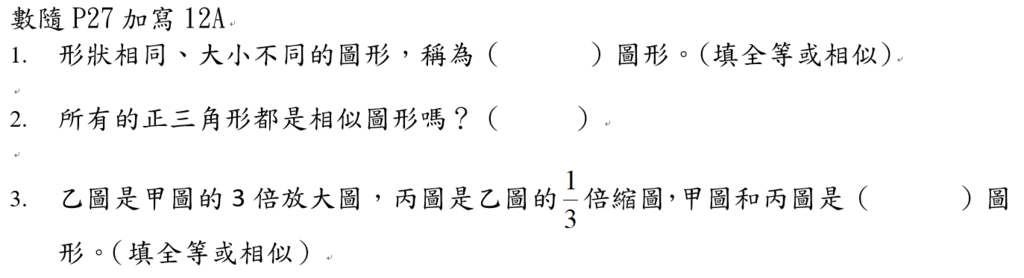 隨P27加11Q.png