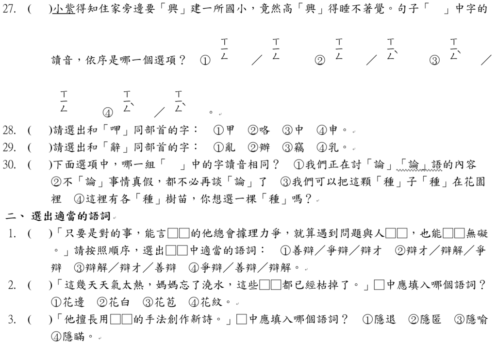 2.4.5綜合全05.png