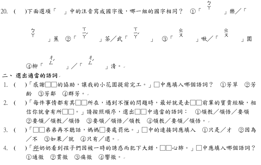 2.4.5綜合筆試04.png