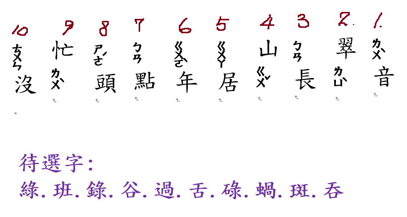 字形1題目.png