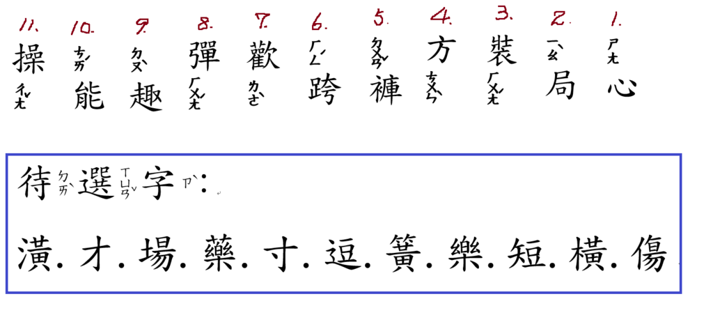 字形2題目.png