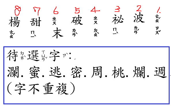 字形02題.png