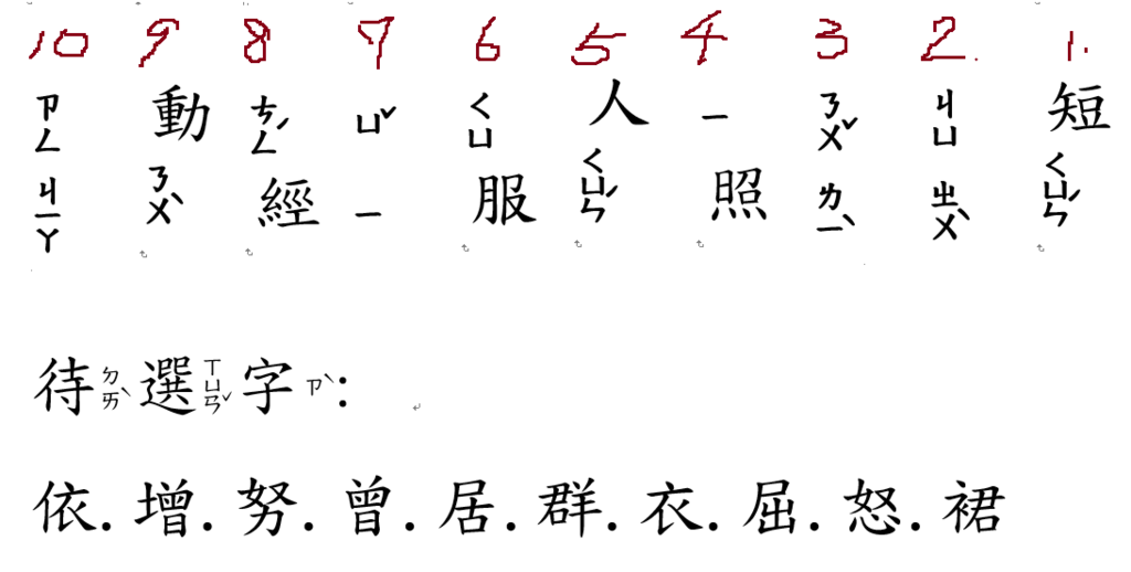 字形01題.png