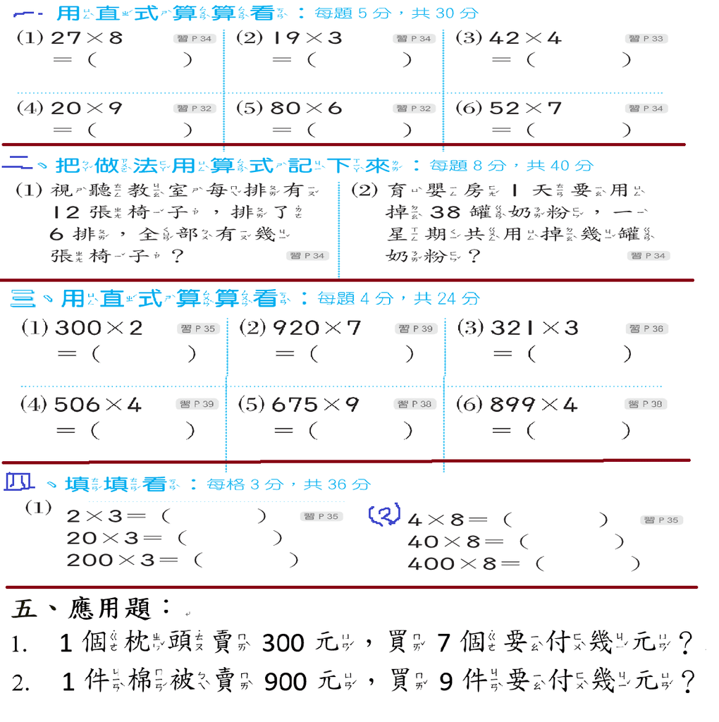 練20.21題.png