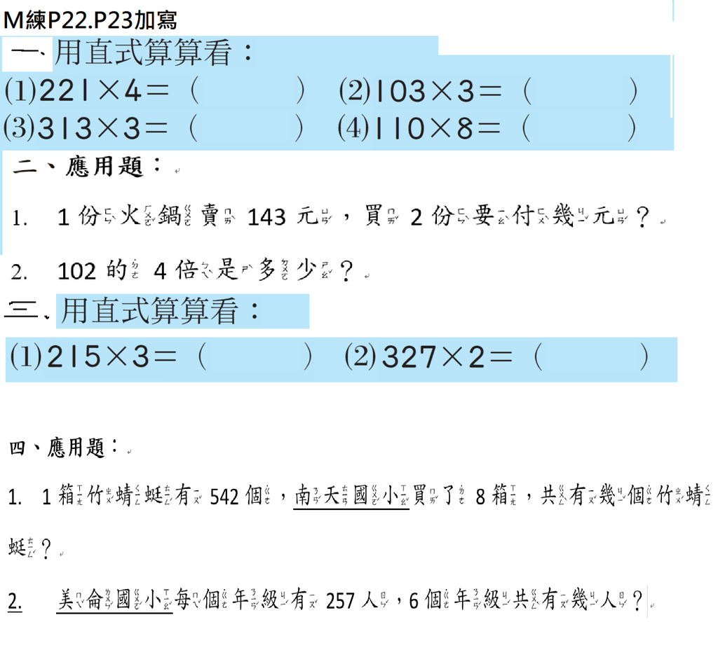 練22.23題.png