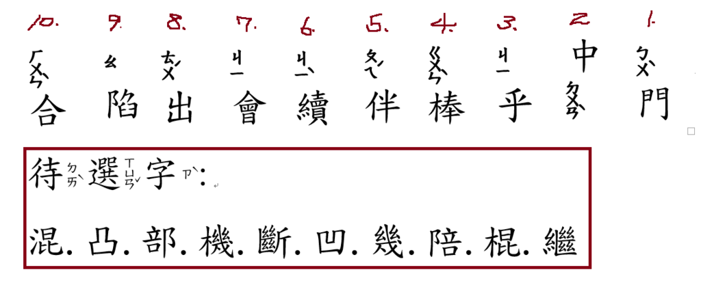 字形01題.png