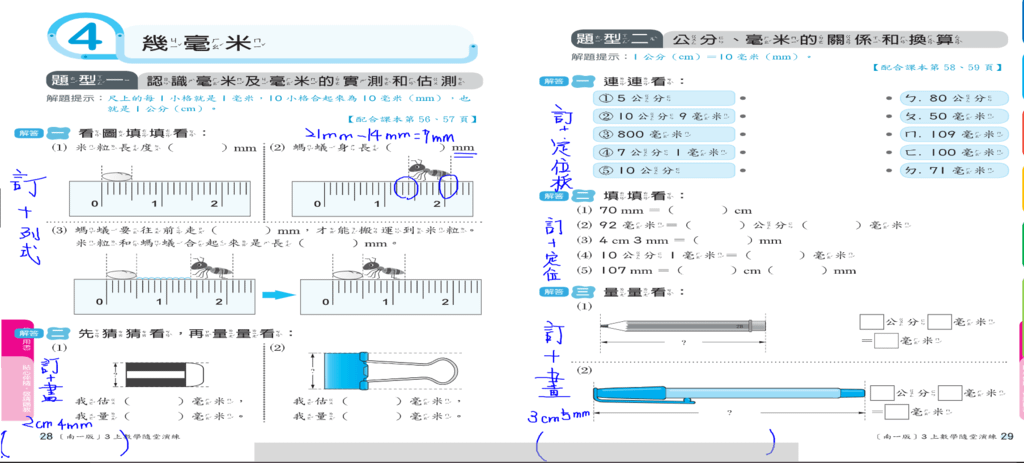 隨28.29.png