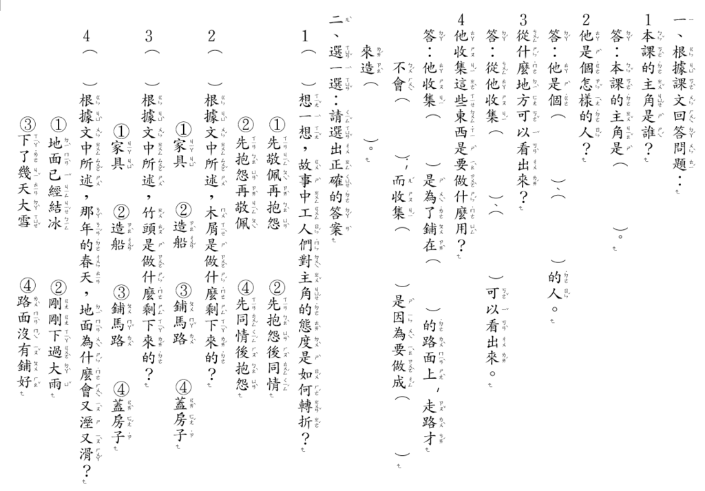 竹頭木屑.png