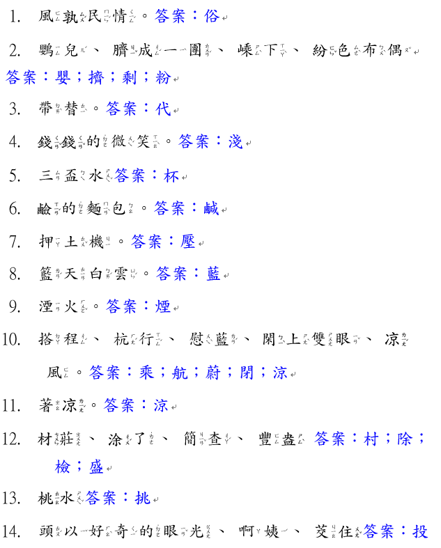 改錯01.png