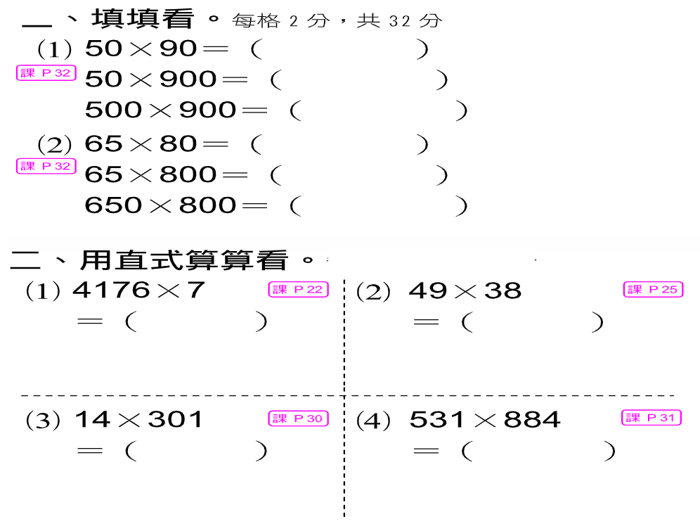 數卷1-1加寫.png