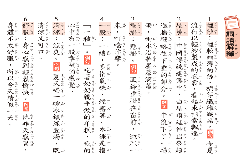 0305.L1語詞資料01.png