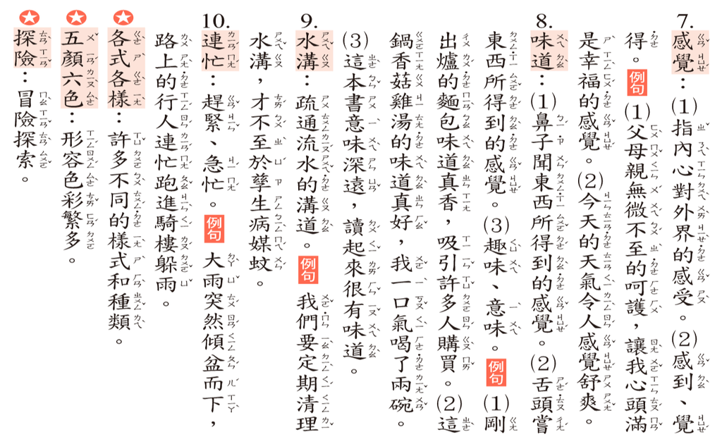 0305.L1語詞資料02.png