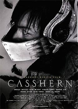 casshern02.jpg