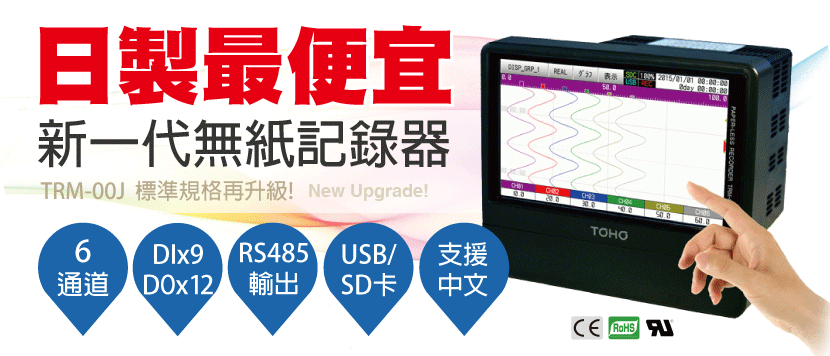 TRM-00J日製最便宜