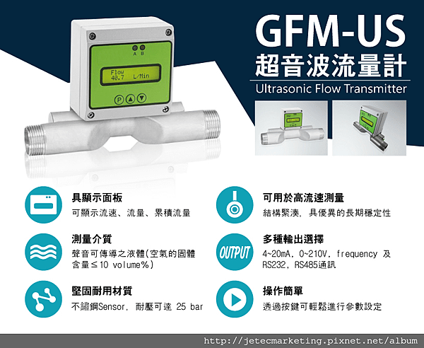 GFM-US_Flow流量