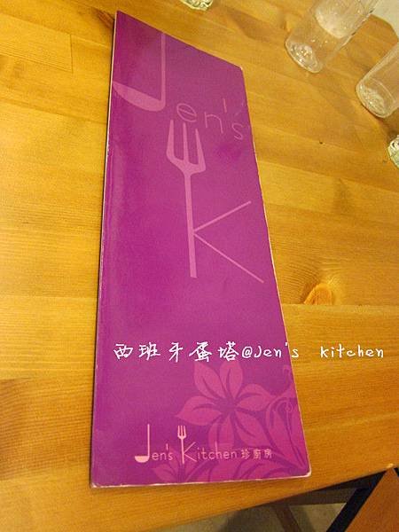 Jen&apos;s Kitchen珍廚房 義式料理(已歇業)|超創意