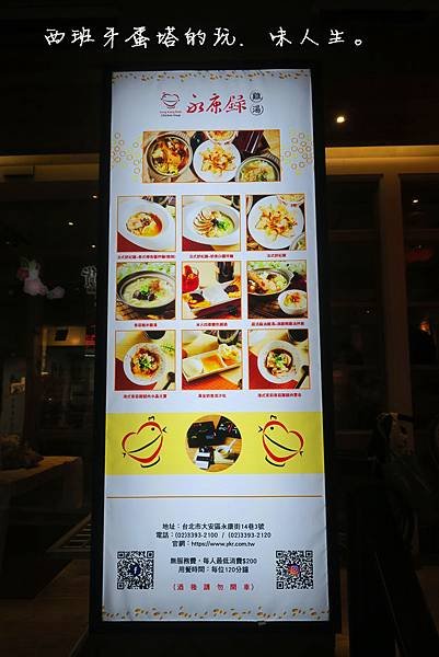 永康錄(已歇業)｜東門站必吃美食！養生美味雞湯，還有結合中西