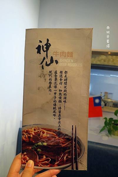 神仙牛肉麵(已歇業)｜食尚玩家介紹！台北必吃牛肉麵～還有不可