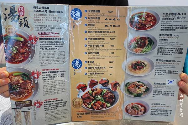 神仙牛肉麵(已歇業)｜食尚玩家介紹！台北必吃牛肉麵～還有不可