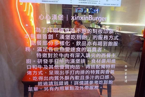心心漢堡(暫停營業)｜板橋新海路最狂！不怕你不吃，就怕你不敢