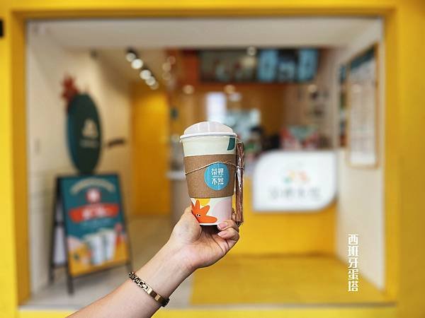 茶裡不然SPICE UP(已歇業)｜北捷大安捷運站一分鐘！現