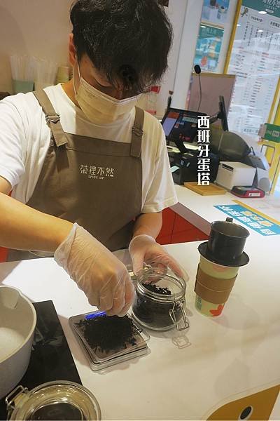 茶裡不然SPICE UP(已歇業)｜北捷大安捷運站一分鐘！現