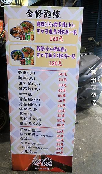 金修麵線(已歇業)｜台北通化夜市的古早味，沿襲鹿港麵線糊老店