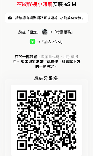 Holafly｜支援超過180+個國家的超便利eSIM！不須