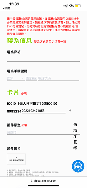 Holafly｜支援超過180+個國家的超便利eSIM！不須