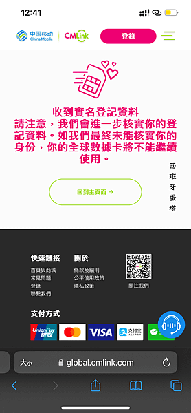 Holafly｜支援超過180+個國家的超便利eSIM！不須