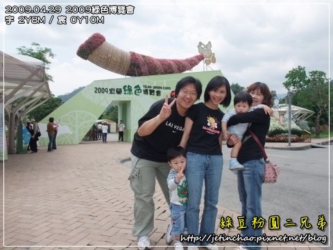 2009-4-29 上午 10-09-05.JPG