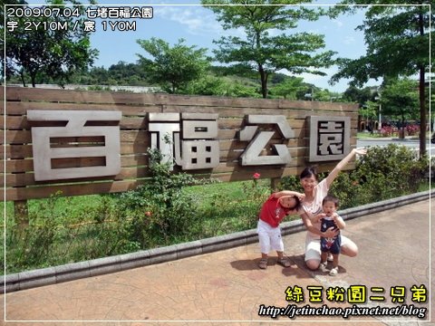 2009-7-4 上午 09-49-20.JPG