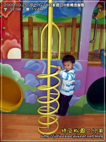 2009-10-25 下午 03-03-53.JPG