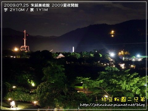 2009-7-25 下午 08-25-08.JPG