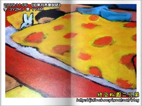 如果月亮會說話-3.JPG