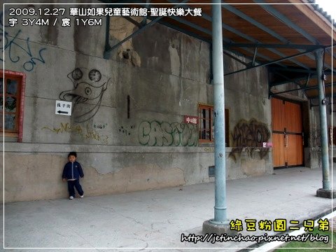 2009-12-27 上午 11-32-00.JPG
