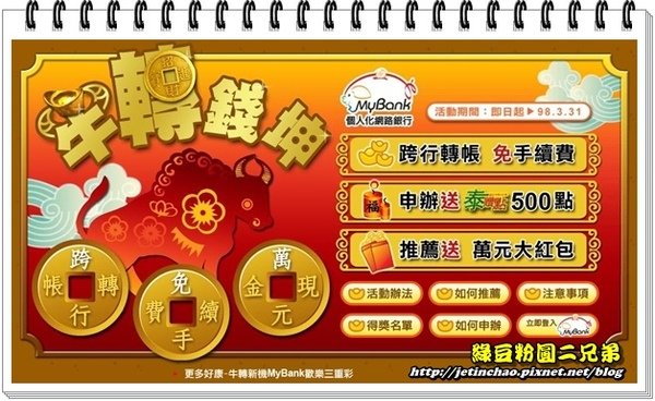 MYBANK4.JPG
