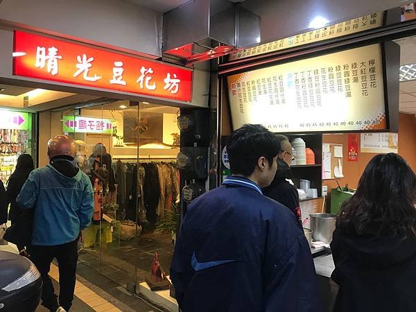（大直豆花）晴光豆花～便宜又大包！好喝綠豆湯豆花 滿滿綠豆仁
