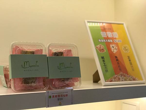 （台北手工餅乾）媽咪里啦～東區手工餅乾專賣店！滿月、送禮、點