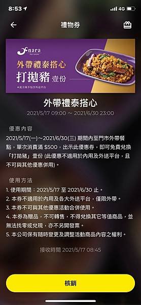 （生日優惠）2024最新生日優惠懶人包～６月壽星必看！50個