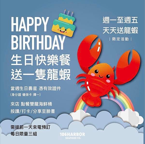 （生日優惠）2024最新生日優惠懶人包～６月壽星必看！50個