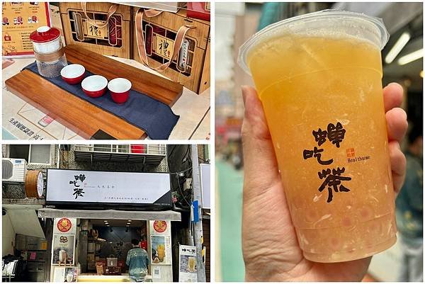 （世貿飲料）蟬吃茶の天然茶飲～頂級好茶遇到手工珍珠！當季水果