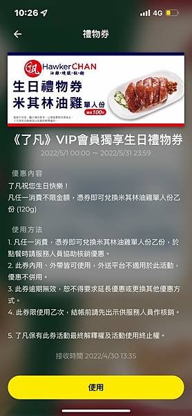 （生日優惠）2024最新生日優惠懶人包～６月壽星必看！50個