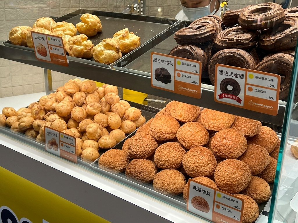 （台北泡芙）beard papa&apos;s日式泡芙專賣店～來自日本