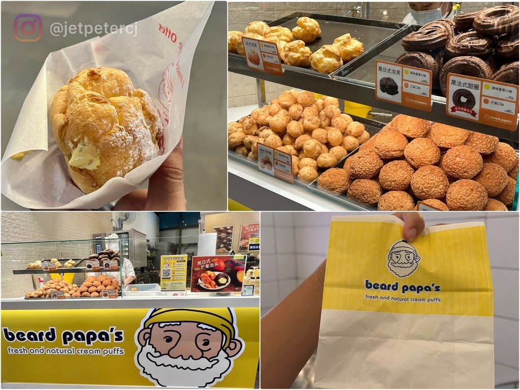 （台北泡芙）beard papa&apos;s日式泡芙專賣店～來自日本