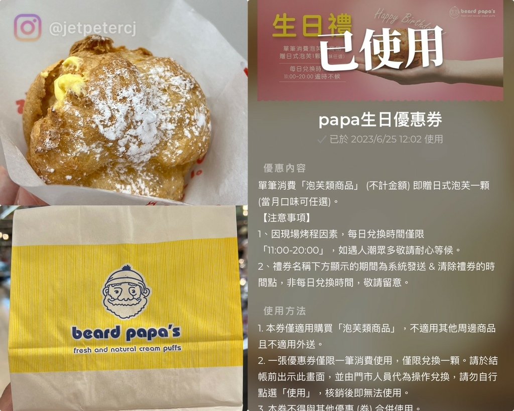 （台北泡芙）beard papa&apos;s日式泡芙專賣店～來自日本