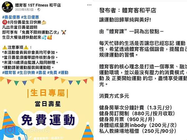 （生日優惠）2024最新生日優惠懶人包～６月壽星必看！50個