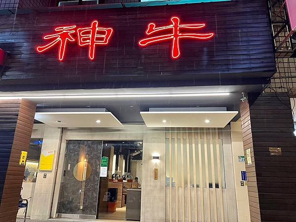 （內湖燒肉）神牛日式燒肉店～內湖超狂燒肉吃到飽598元起！肉