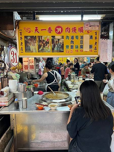 （基隆滷肉飯）天一香肉焿順～廟口夜市必吃24hr滷肉飯！我心